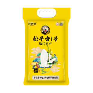 2025年新米上市松早香1号尝鲜国庆稻谷早软香5kg松江大米真空包装