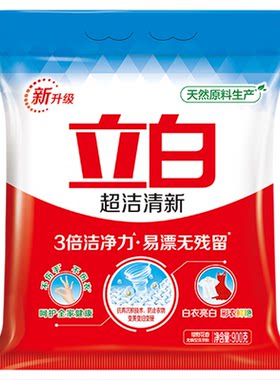 立白超洁清新洗衣粉900g袋装祛黄去渍护衣留香官方正品易漂无残留