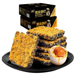 豪一黑金锅巴蟹黄味办公室早餐食品网红小吃零食推荐