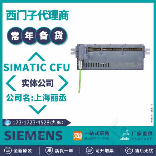 议价6ES7655-5PX41-1XX0西门子SIMATIC紧凑型现场单元6ES76555PX4