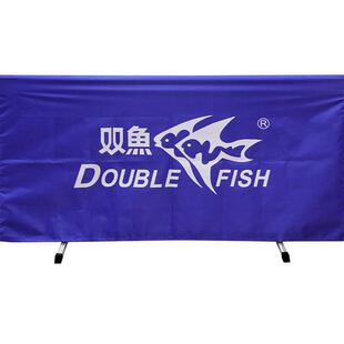 双鱼420乒乓球围挡板牛津布套乒乓球馆挡板兵乓球桌台训练围栏板