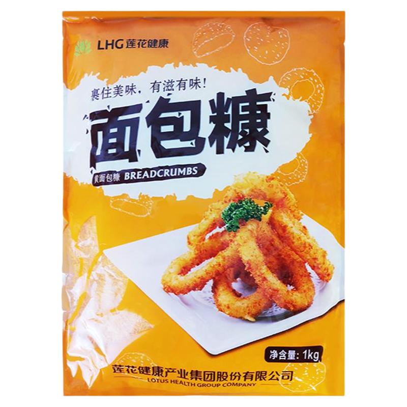 面包糠南瓜饼油炸香酥炸鸡裹粉