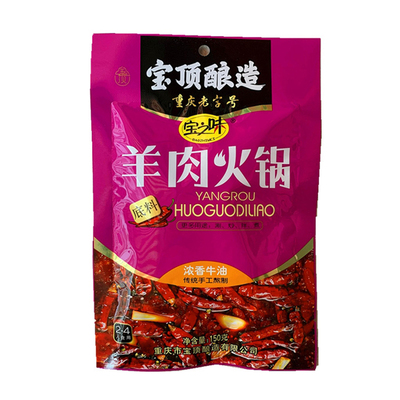 宝之味羊肉火锅底料150g*2袋