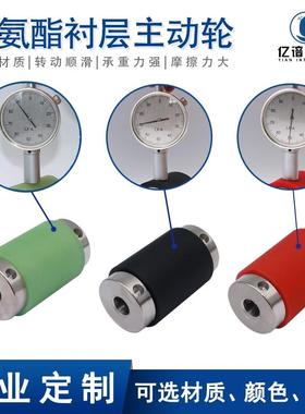 聚氨酯红色50度包胶主动轮配轴套静音耐磨耐高温裁线轮滚筒动力轮