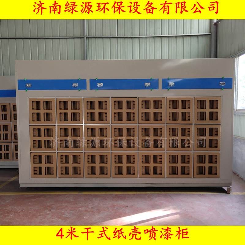 干式喷漆柜 V型纸喷漆柜 水性漆喷漆柜 实验室喷漆台 喷漆柜