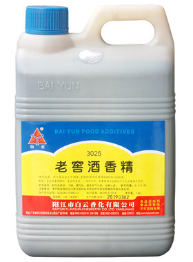正品白云老窖酒香精添加剂1kg
