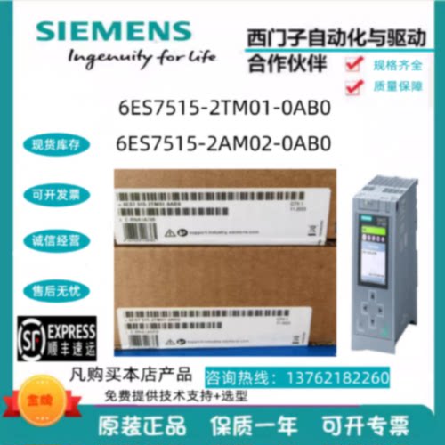 议价S7-1500CPU/6ES7515-2AN/RN/TN/AM/FN/TM/FM00/02/01/03-0AB0
