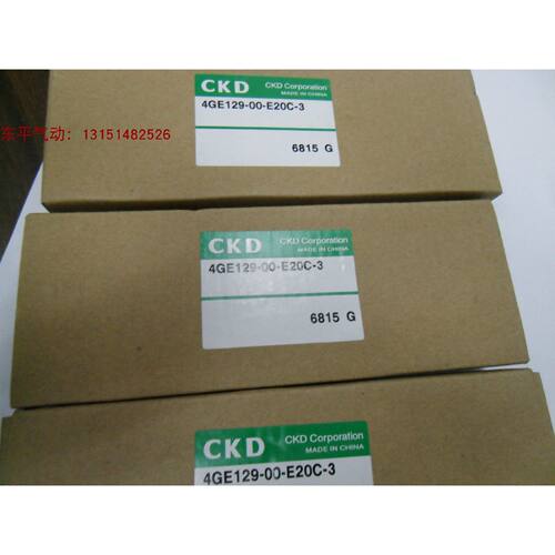 议价CKD 4GE129-00-E20C-3 全新原装电磁阀 实物拍摄
