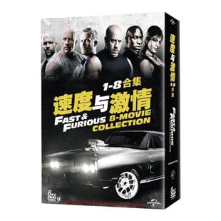 正版 速度与激情1-8 DVD全集 电影碟片高清电影动作大片光盘