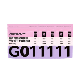 有感冻干主食猫咪生骨肉猫粮全价主粮成猫