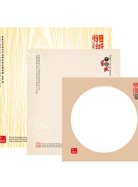 中国风新中式剪纸窗花作品展示相框背景卡纸裱框幼儿园学生交作业