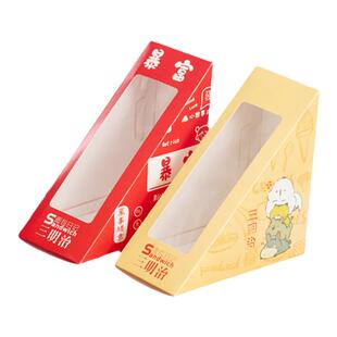 三明治盒子 三文治包装袋 包装盒小西点盒 蛋糕盒 防油纸100个/件