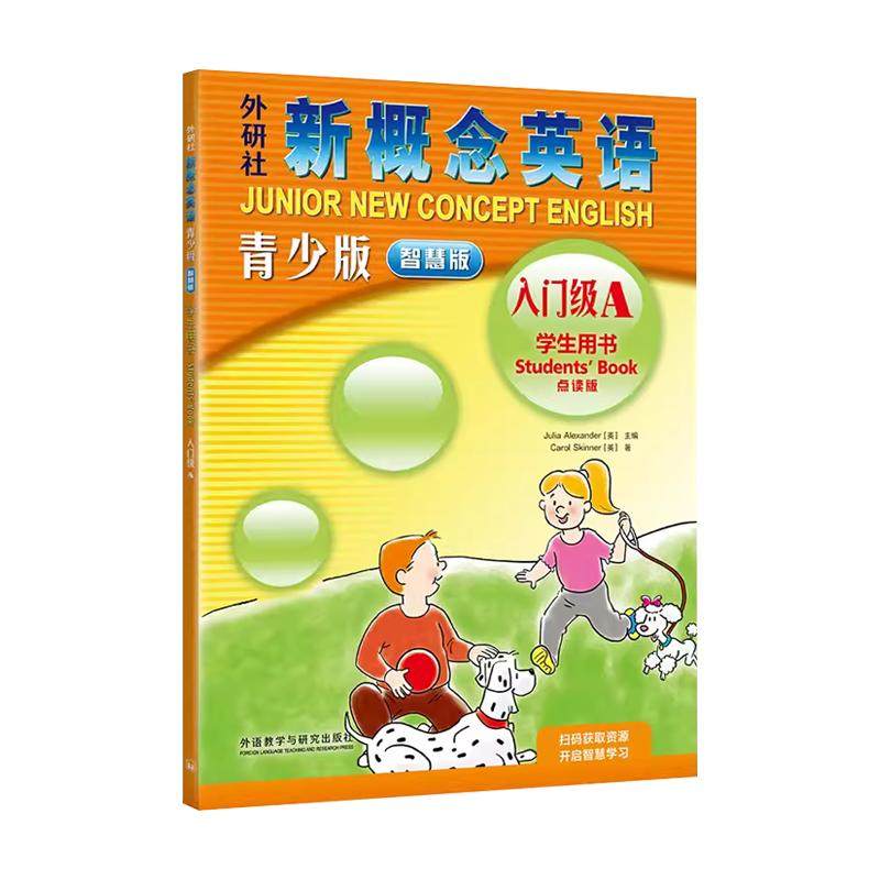 朗文外研社新概念英语正版包邮