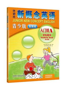 朗文外研社新概念英语正版包邮