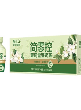 简零控茉莉雪芽奶茶饮料