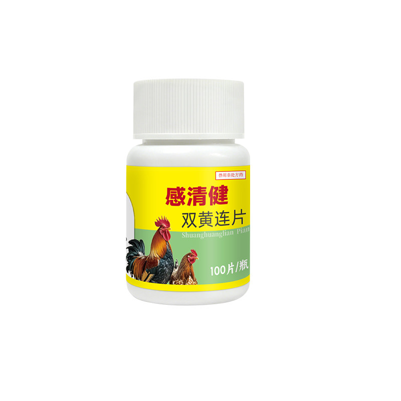 双黄连片兽用猫咪鸡鸭鹅感冒发烧小鸡药品养鸡专用药狗狗咳嗽小猫