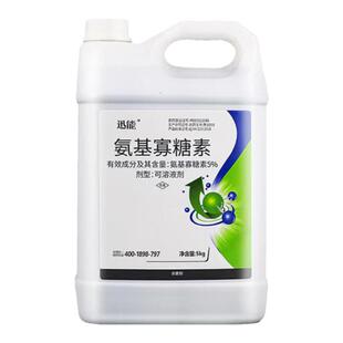 迅能5%氨基寡糖素病毒病 花叶病药肥冲施型生根壮苗杀菌剂农药5KG