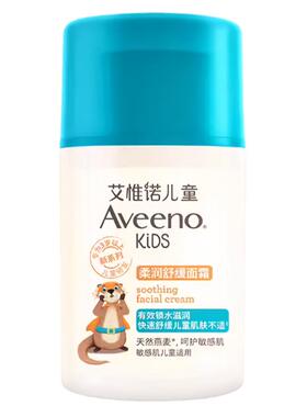 Aveeno/艾惟诺儿童柔润舒缓面霜补水保湿滋润润肤乳秋冬护肤品50g
