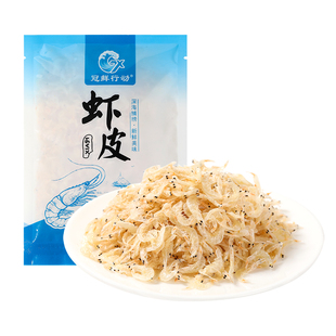 新鲜虾皮30g/袋淡干海鲜干货家用炒菜煲汤提鲜宝宝辅食调味小包装