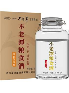不老潭泡酒用酒3500ml纯粮食酒