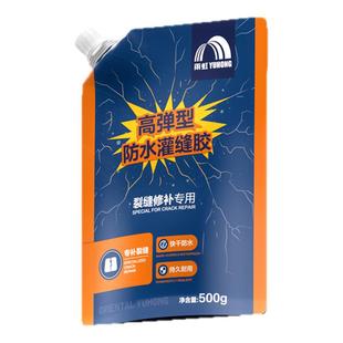 东方雨虹灌缝胶防水胶补漏裂缝修补屋顶防水补漏水泥地面墙体缝隙