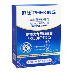 德牧专用益生菌狗狗肠胃专利菌宠物大型牧羊犬幼犬成犬营养品零食