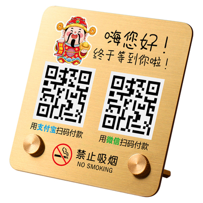 不锈钢二维码展示牌立牌