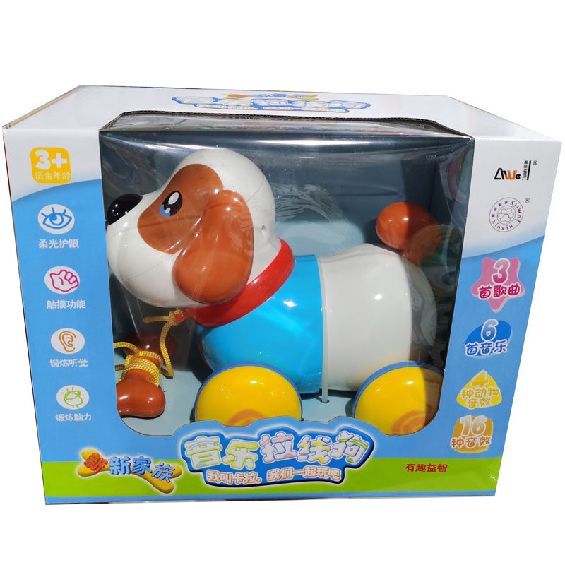盈佳2048音乐拉线狗电动宠物机器狗玩具 儿童智能感应说话过家家