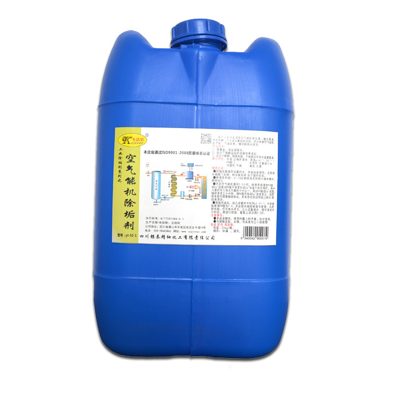 空气能热水器水箱商用专业除垢剂