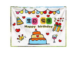 生日快乐背景布挂布 小红书同款可爱卡通儿童派对装饰ins背景墙布
