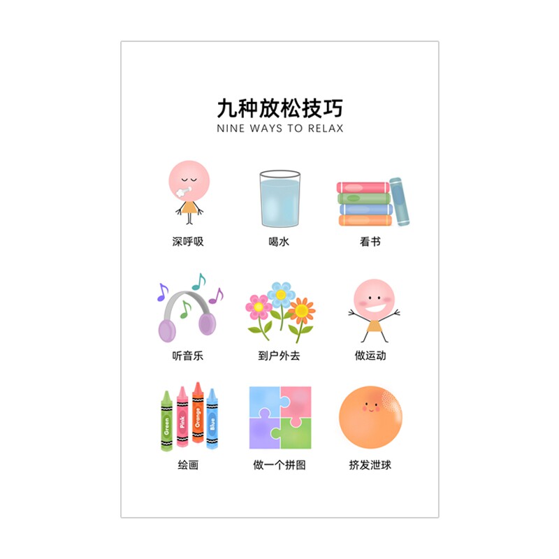 心理咨询室装饰画实木框挂图海报