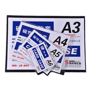 A4磁性硬胶套A3卡K士A5证件卡A6磁胶套证件套透明卡套标签货架牌