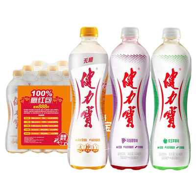 健力宝运动碳酸饮料560ml瓶装无糖含电解质橙蜜柠蜜味果味饮料
