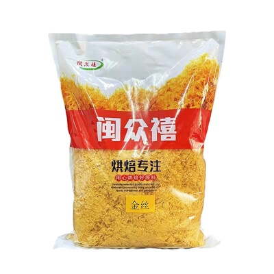 闽众禧金丝肉松粉袋装烘焙原材料