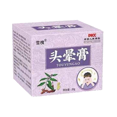 头晕眩晕膏特效贴治耳石症偏头痛疼颈椎压迫神经头晕头昏专用的药