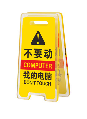 亚克力创意警告牌夹子
