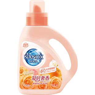【新品上市】狮王纳米乐凝时奢香精油凯瑟琳玫瑰持久留香洗衣液