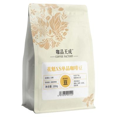 咖品天成花魁XS手冲单品咖啡豆
