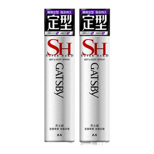 Gatsby杰士派定型喷雾加强定型造型持久自然蓬松发蜡发胶喷雾干胶