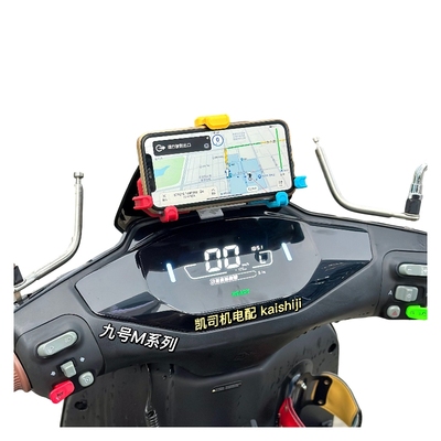 九号中置电动车中置全新五匹支架