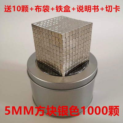 磁力方块巴克球正方形5mm216颗金色巴克块正方体磁铁吸铁石巴克块