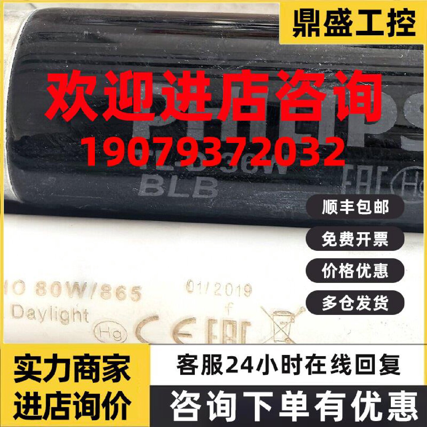 议价议价灯管飞利浦TL-D欧司朗HO 80W