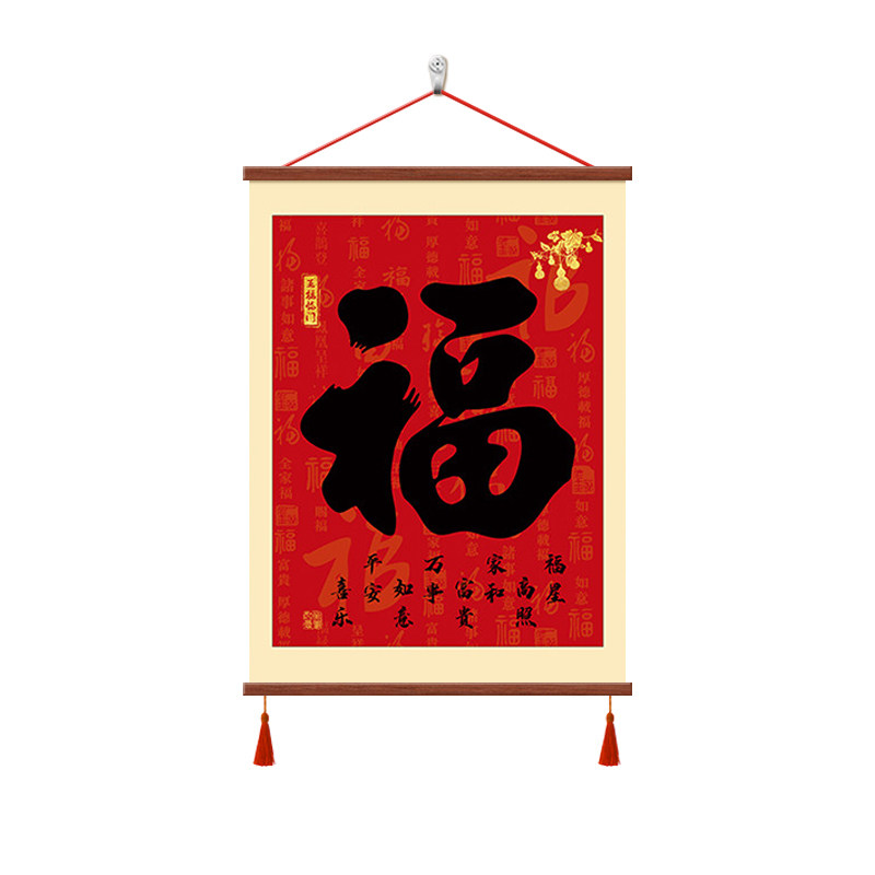 福字玄关装饰画茶室日进斗金字画