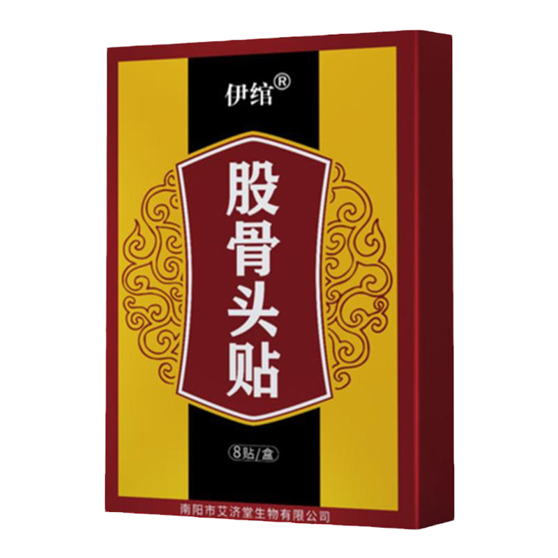 股骨头坏死膏药髋关节热敷贴