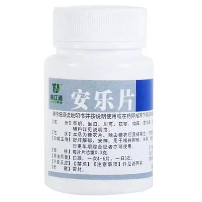 【续金】安乐片0.3g*50片*1瓶/盒失眠助眠安神舒肝解郁睡眠