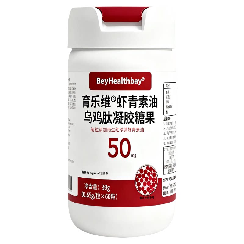 蓓孕康育乐维虾青素油天然虾青素