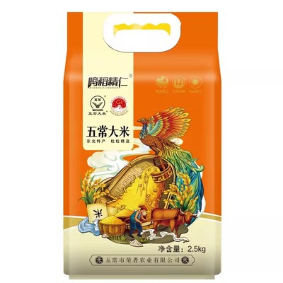 五常大米当季新米东北长粒香5斤真空稻花香口感软糯包邮2.5kgD