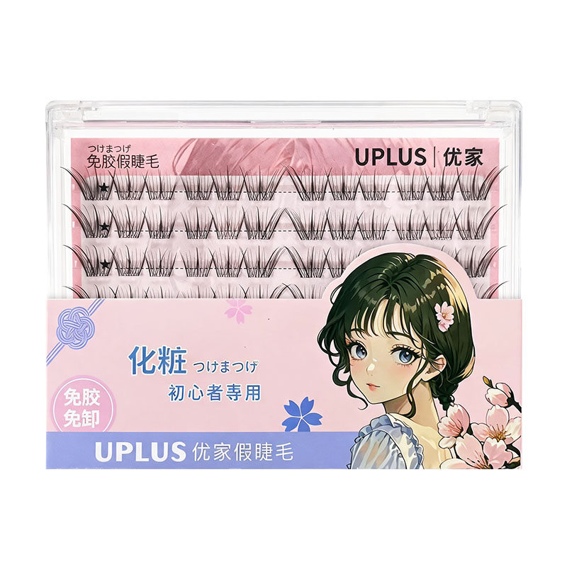 UPLUS优家免胶假睫毛淡颜超自然