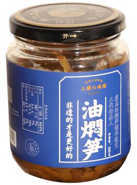三关六码头老宁波特产非遗油焖笋