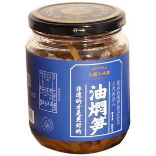 三关六码头非遗宁波浙江特产奉化油焖笋农家春笋尖2025新雷笋罐头